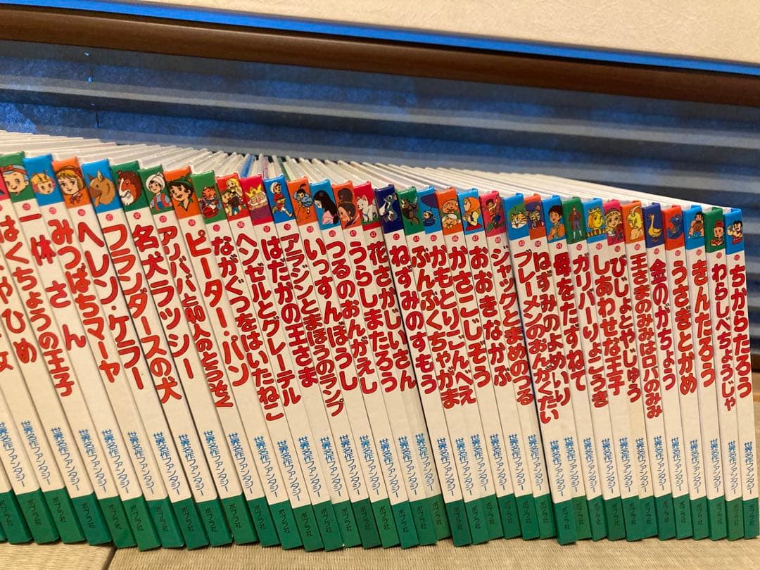 世界名作ファンタジー ポプラ社 1〜60 全巻 中古