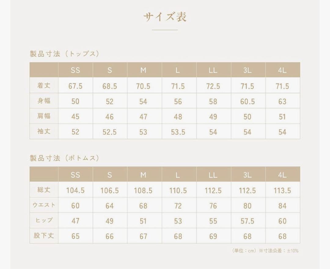 リカバリーウェア/ルームウェア
