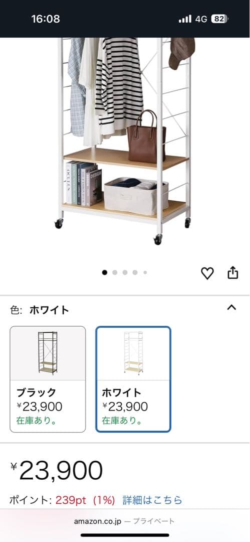 【新品未使用‼️】 木棚付きハンガーラック CH-085