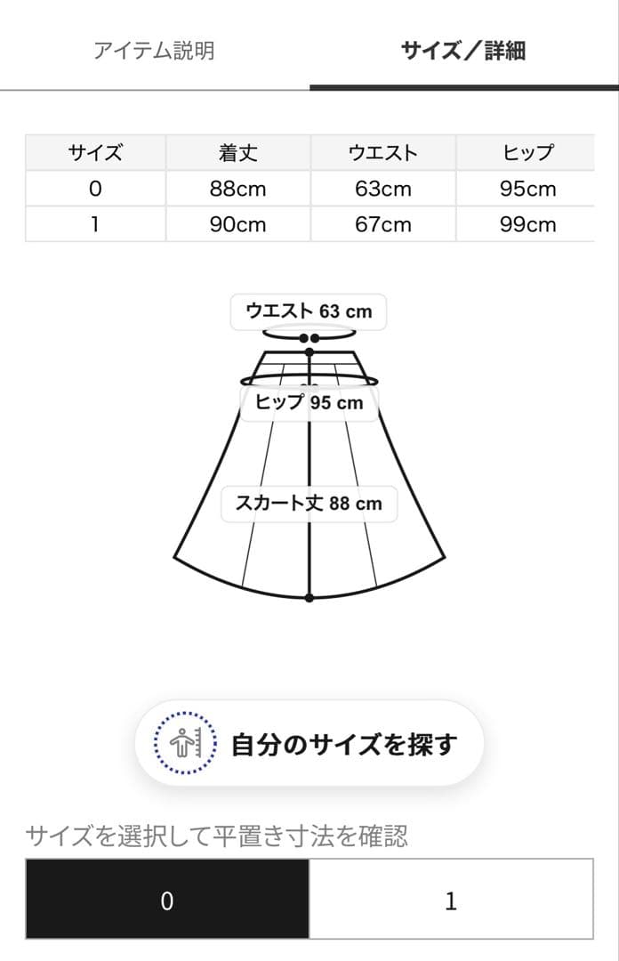 スナイデル　レースジャガードスカート