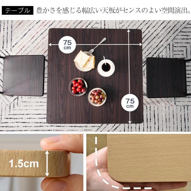 超人気！ダイニングテーブル ダイニングセット　ダイニング3点セットNATURAL