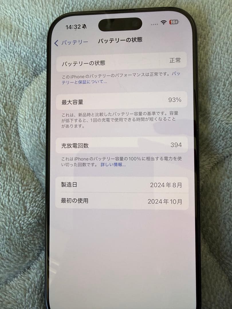 iPhone 16Pro 512ギガ ブラック 本体