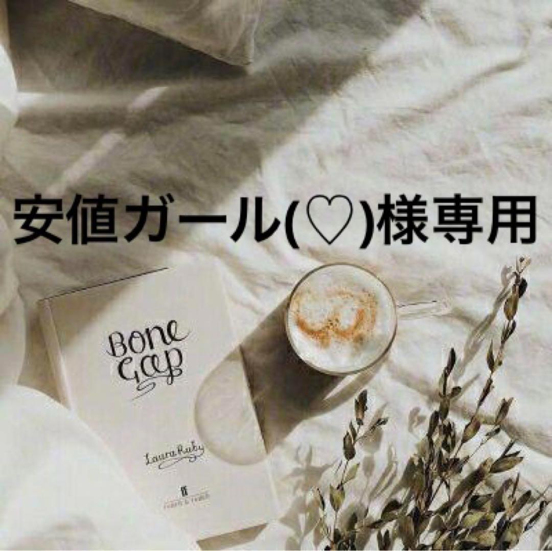 安値ガール(プロフ必読♡)　0401★★★