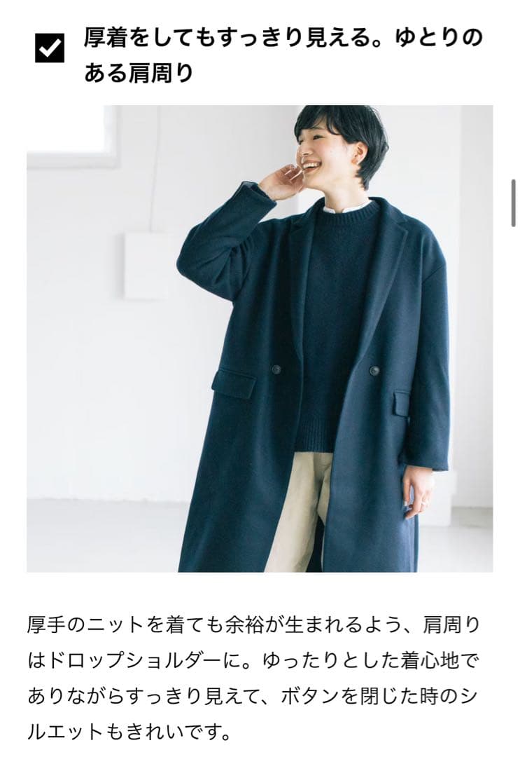 3WAYアレンジ襟のかろやかチェスターコート