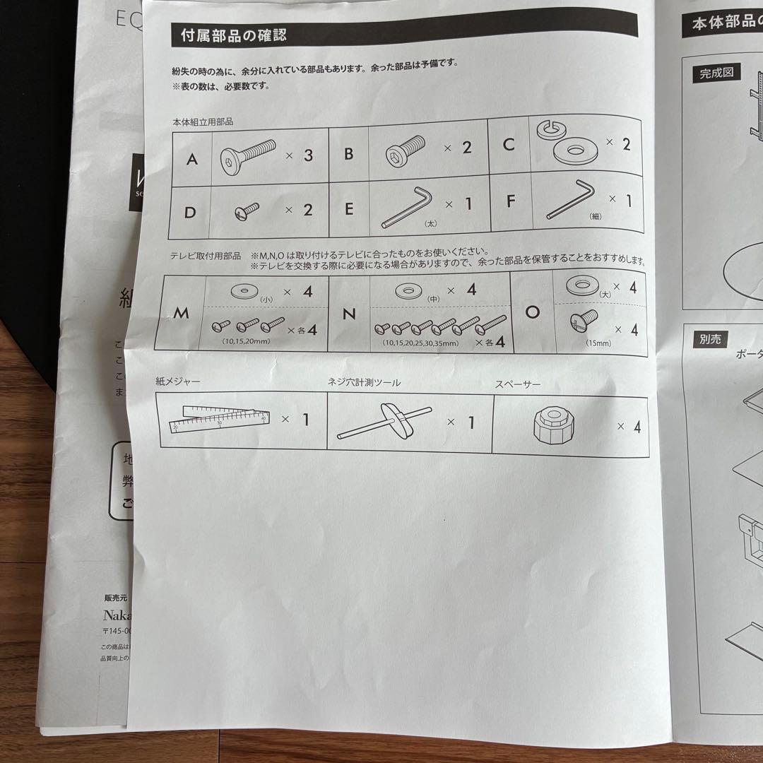 イコールズ テレビ台 テレビスタンド anataIRO ラージタイプ 黒