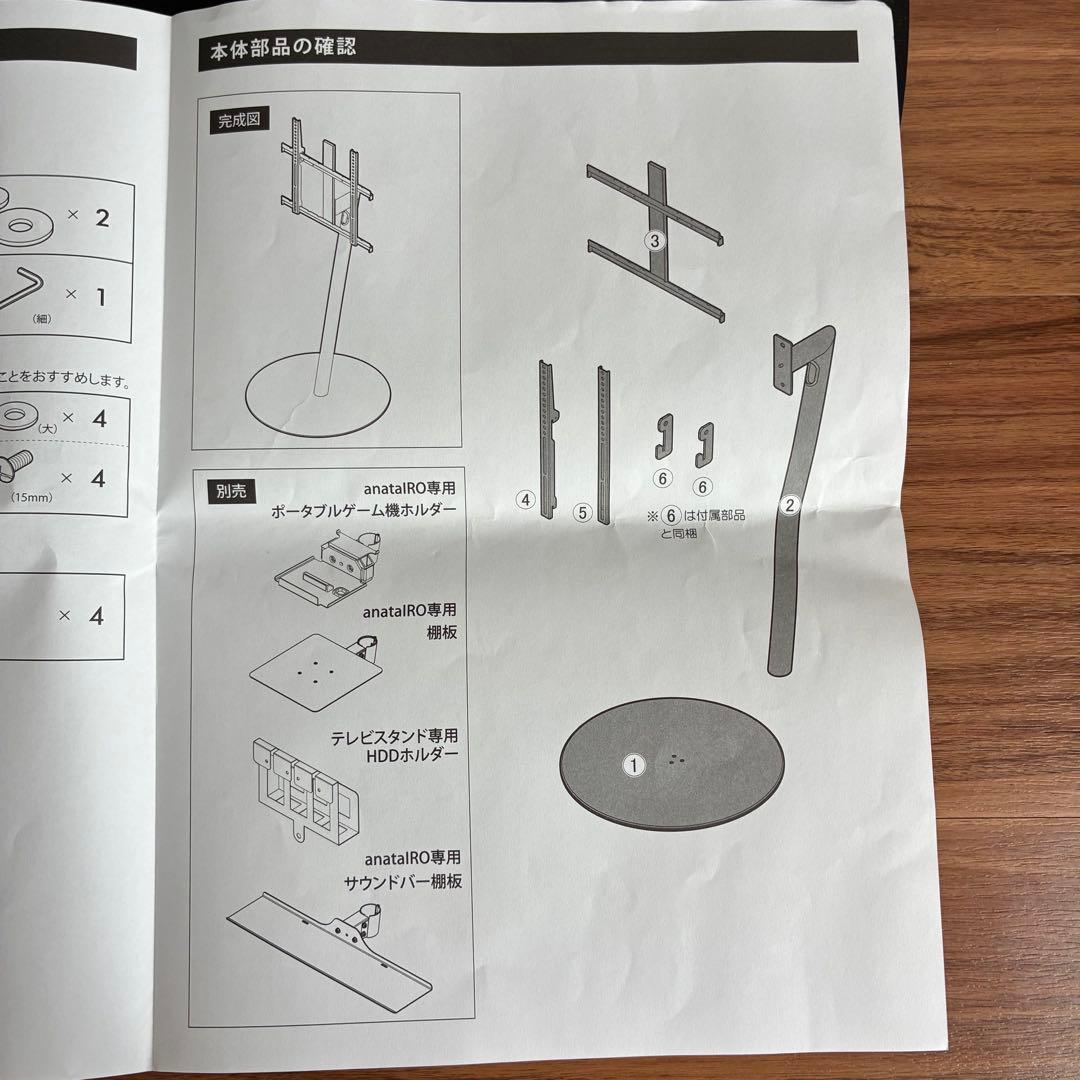 イコールズ テレビ台 テレビスタンド anataIRO ラージタイプ 黒