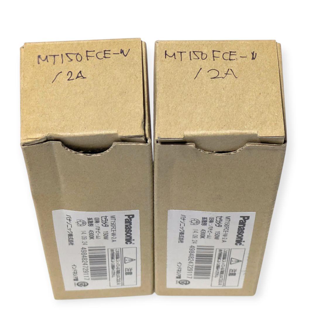 【未使用2個セット】パナソニック セラメタ MT150FCE-W-2A 150W
