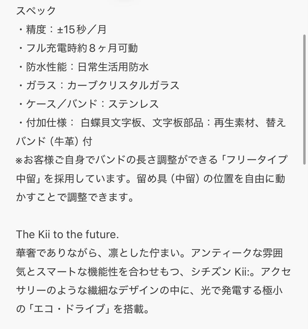 Kii: キー 光発電エコ・ドライブ 2way Model限定モデル 3.5万