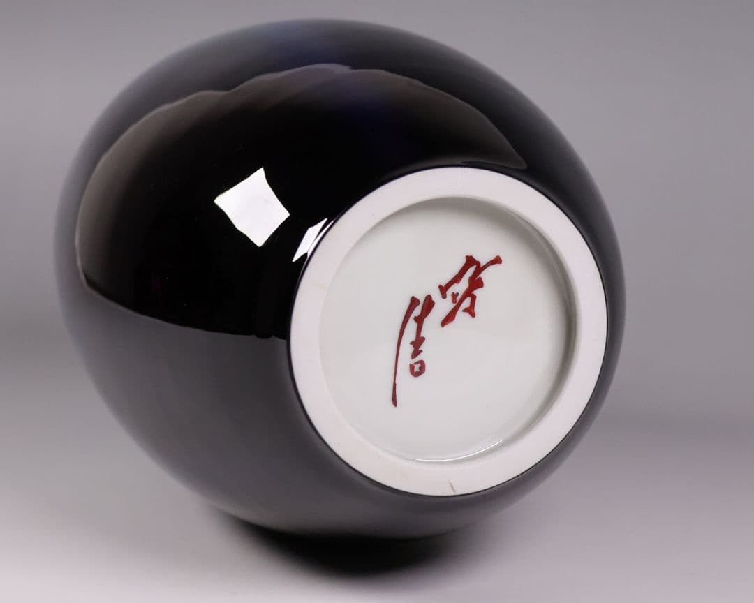 【MA935】人間国宝 三代・徳田八十吉 碧明釉 耳付 壷 花瓶 共箱 陶芸