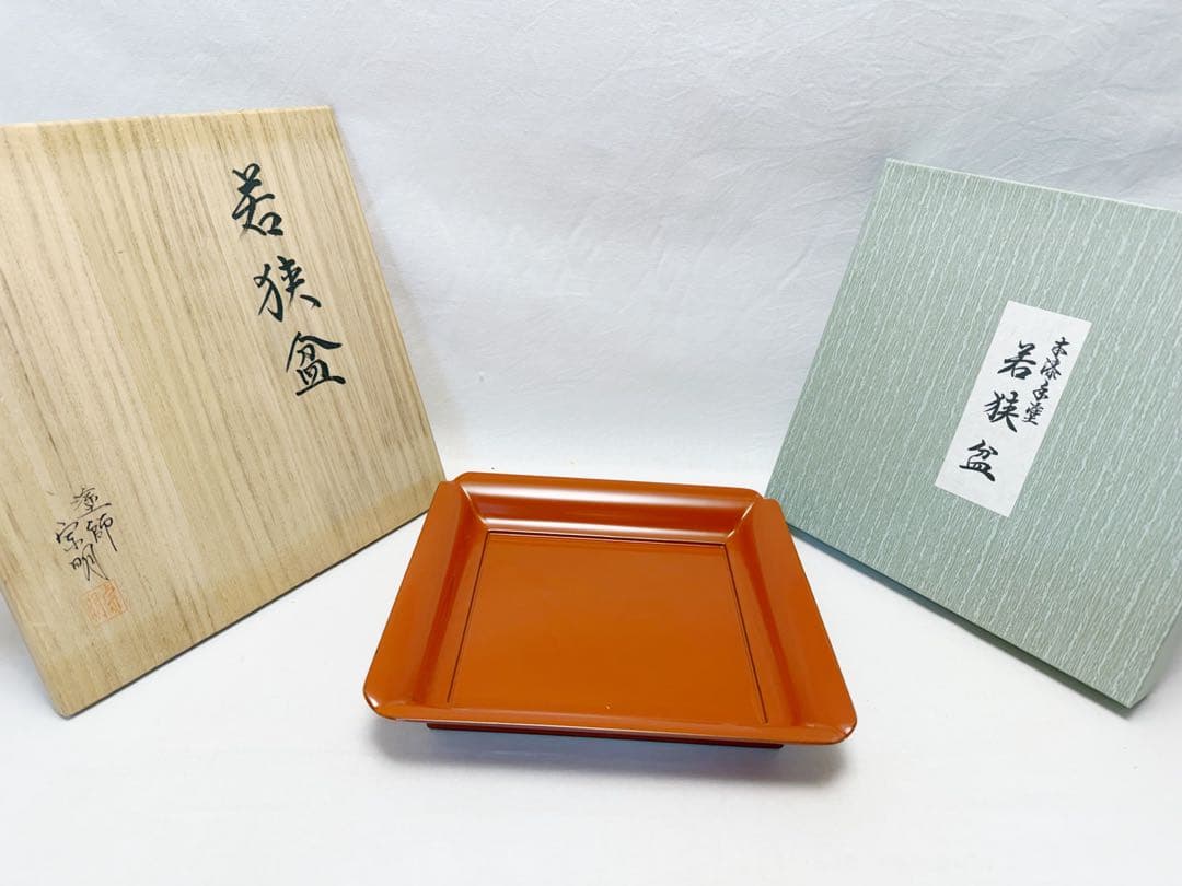 未使用 茶道具 塗師 助田宗明作 木製 朱塗 若狭盆 干菓子器 共箱