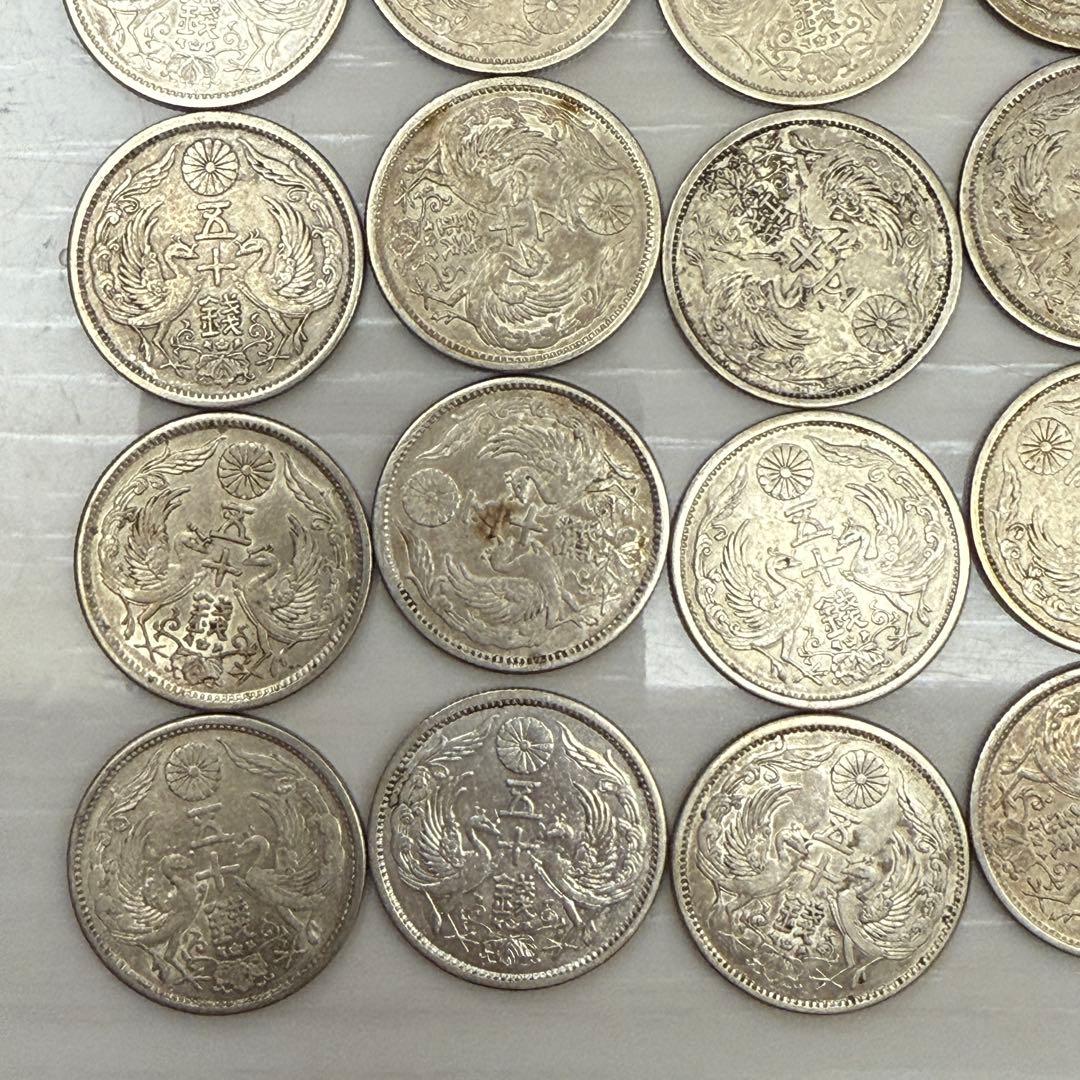 鳳凰50銭銀貨 52枚 まとめ 古銭