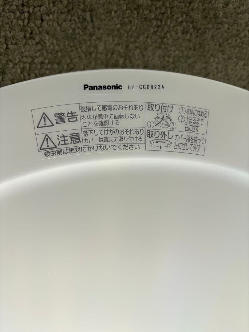 Panasonic シーリングライト HH-CC0823A 3個セット