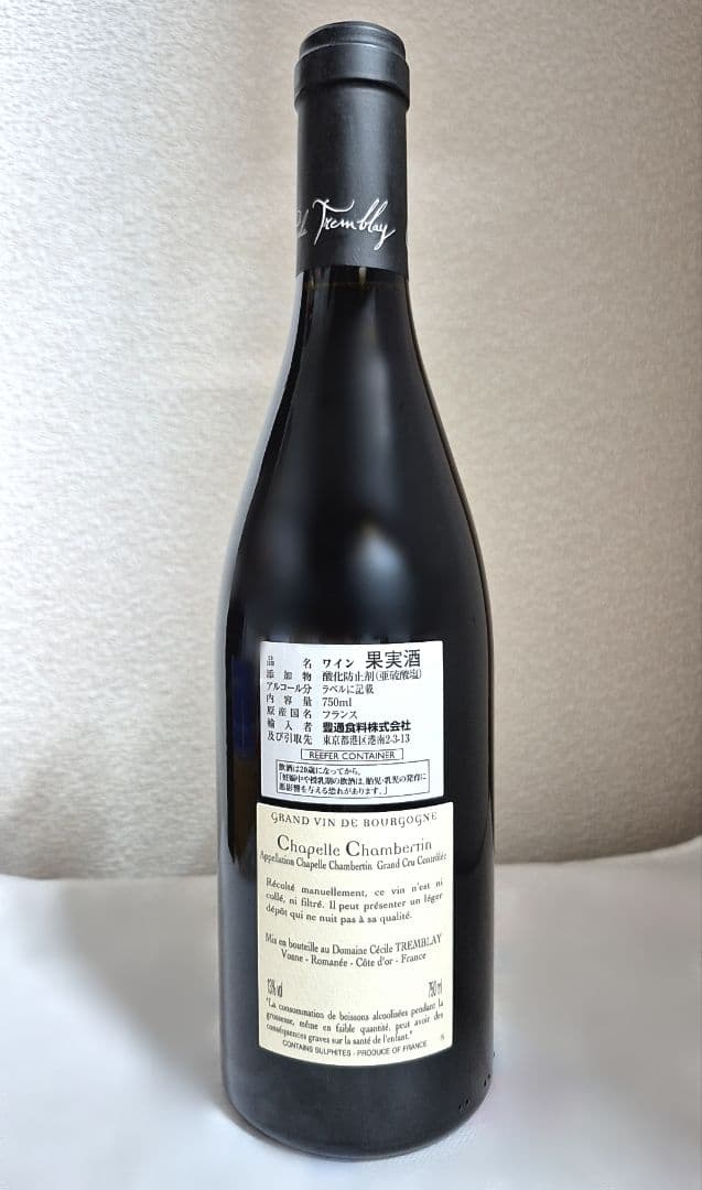 セシル・トランブレイ /シャペル・シャンベルタン Grand Cru　2021年