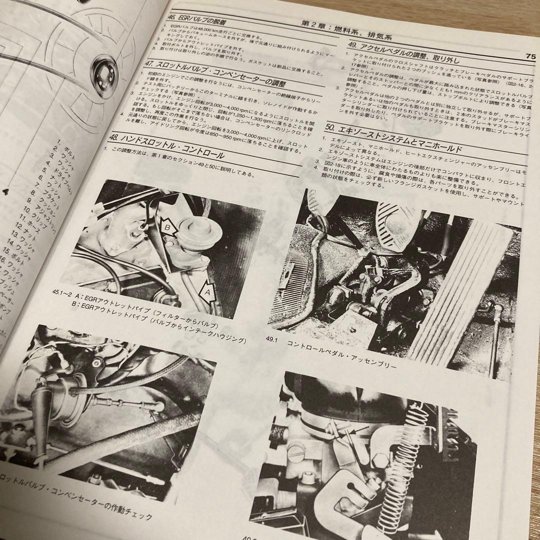 ポルシェ911 ヘインズ ワークショップマニュアル日本語版 1965-1986