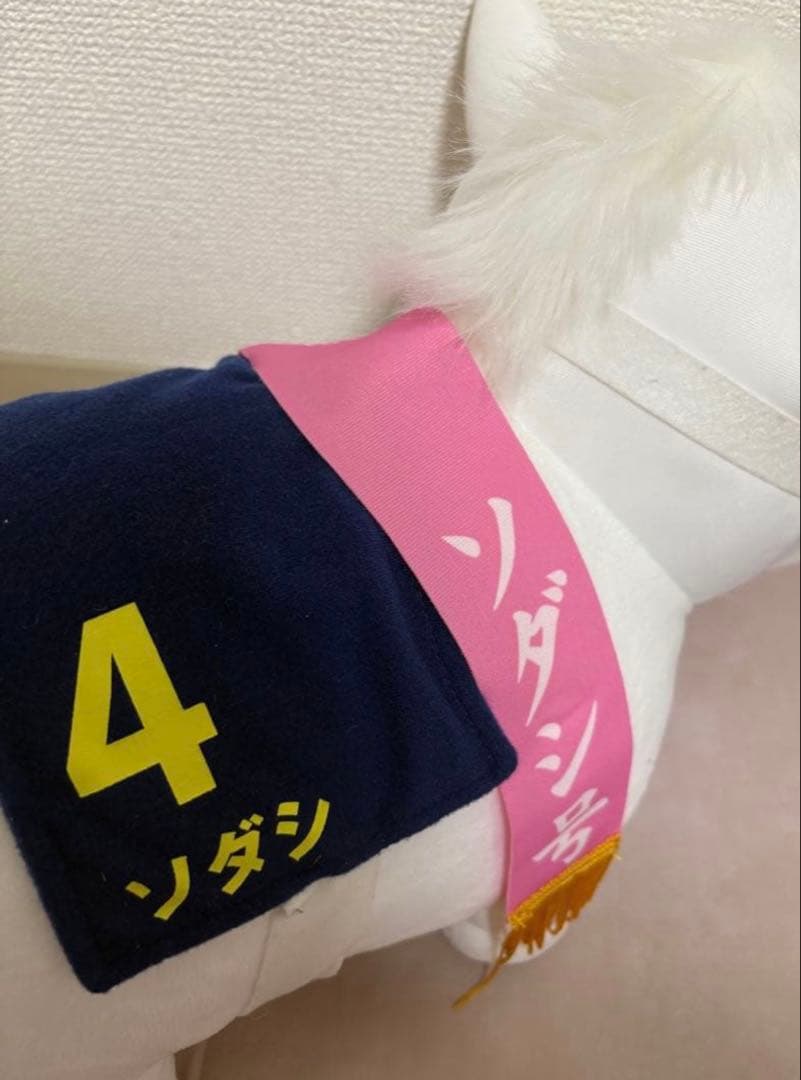 サラブレッド　コレクションBIG ソダシぬいぐるみ　桜花賞　JRA