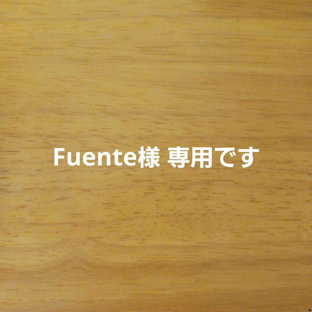 【Fuenteです】