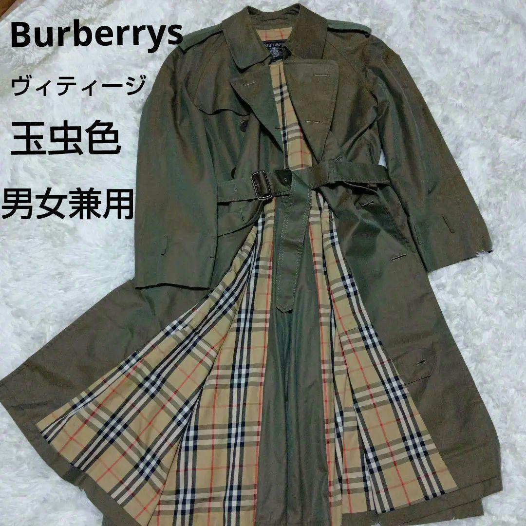 Burberrys　バーバリー　玉虫色　ヴィンテージ　トレンチコート　男女兼用
