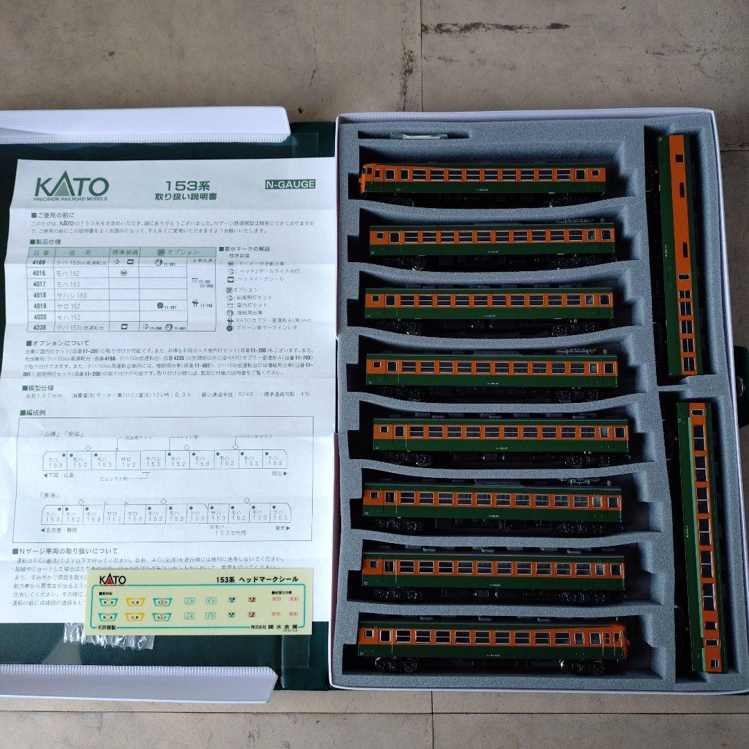 KATO 153系湘南色
