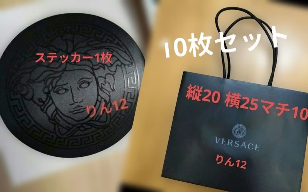 紙袋　ショッパー　ギフト　プレゼント　ラッピング　ヴェルサーチ　ステッカー