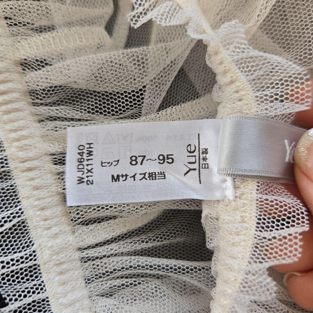 Yue チュールスカート サンドベージュ　 Mサイズ相当