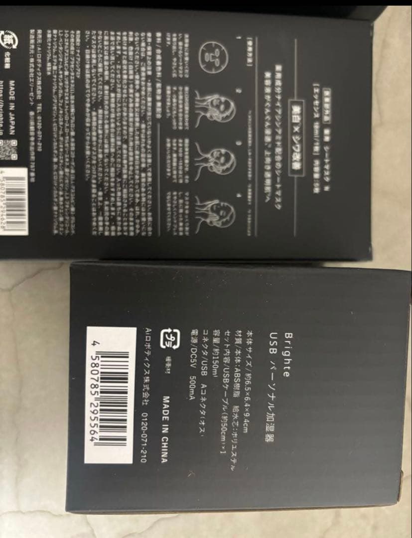 ブライトエレキブラシプラス、Brighte ELEKIBRUSH 、おまけ付き