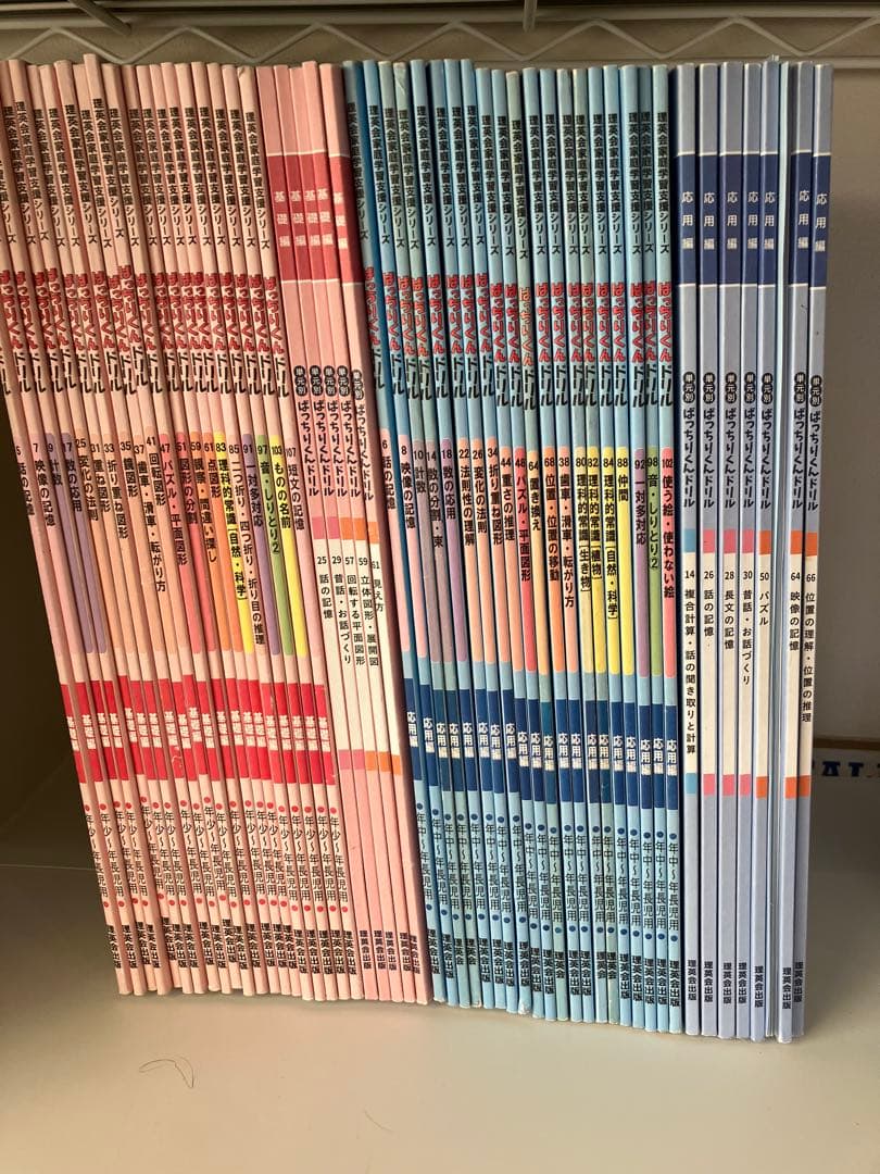 理英会　ばっちりくんドリル　まとめ売り