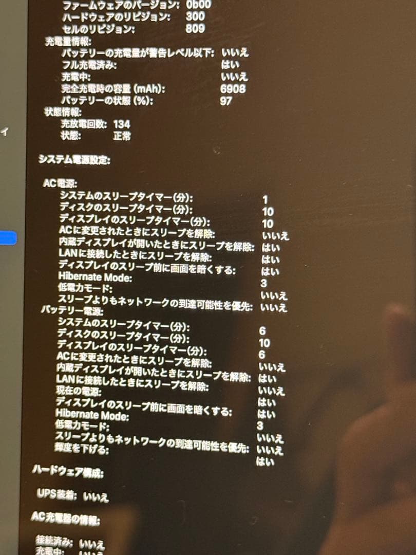 MacBook Pro 16 (2019) i9/32GB/2TB/USキー