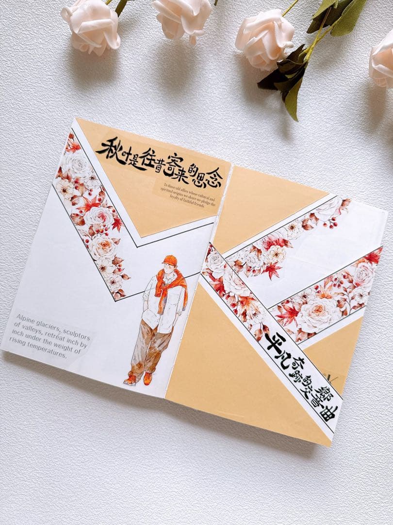 咔咔STUDIO《枫林晚》海外マスキングテープ　マステ 【2641】