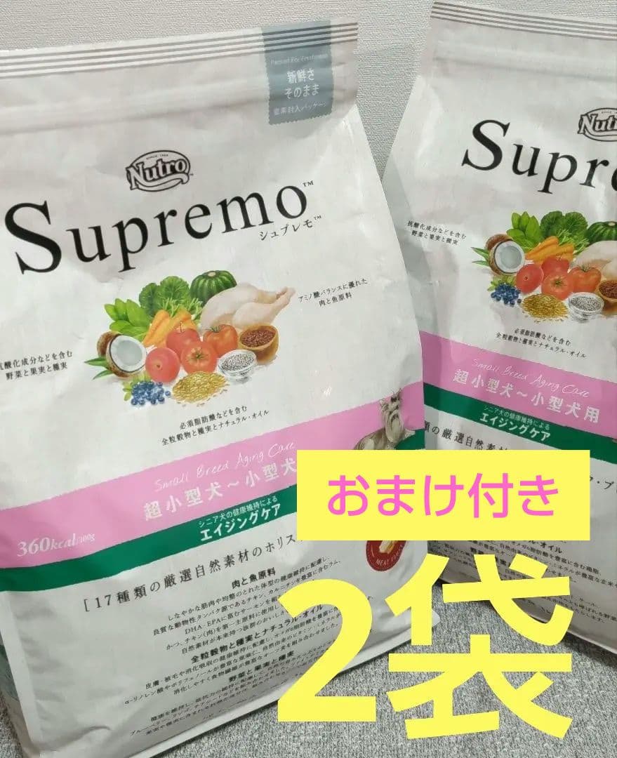 シュプレモ エイジングケア 3kg ×2袋