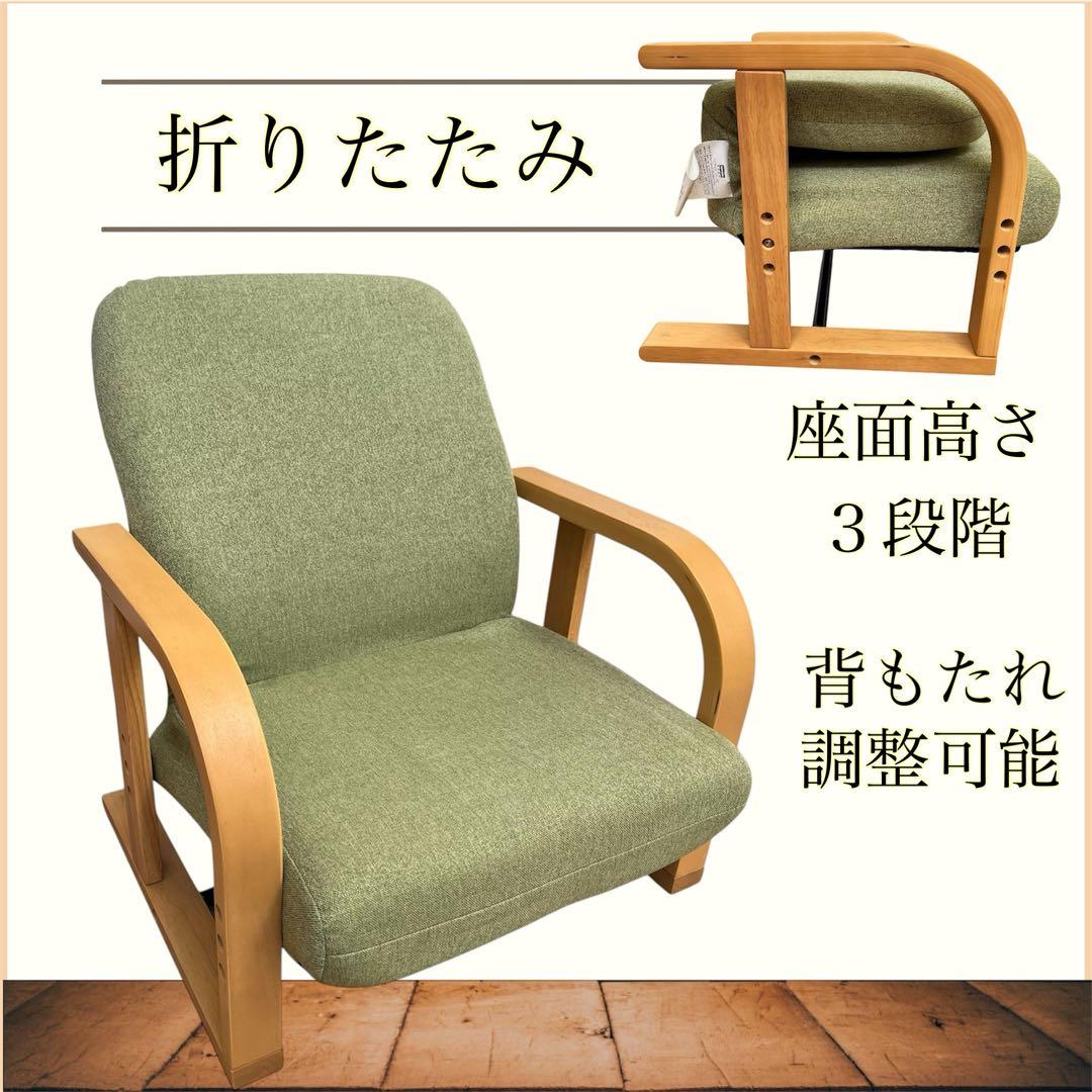 【美品】ニトリ　緑色 布製リクライニングチェア　高座椅子　折りたたみ