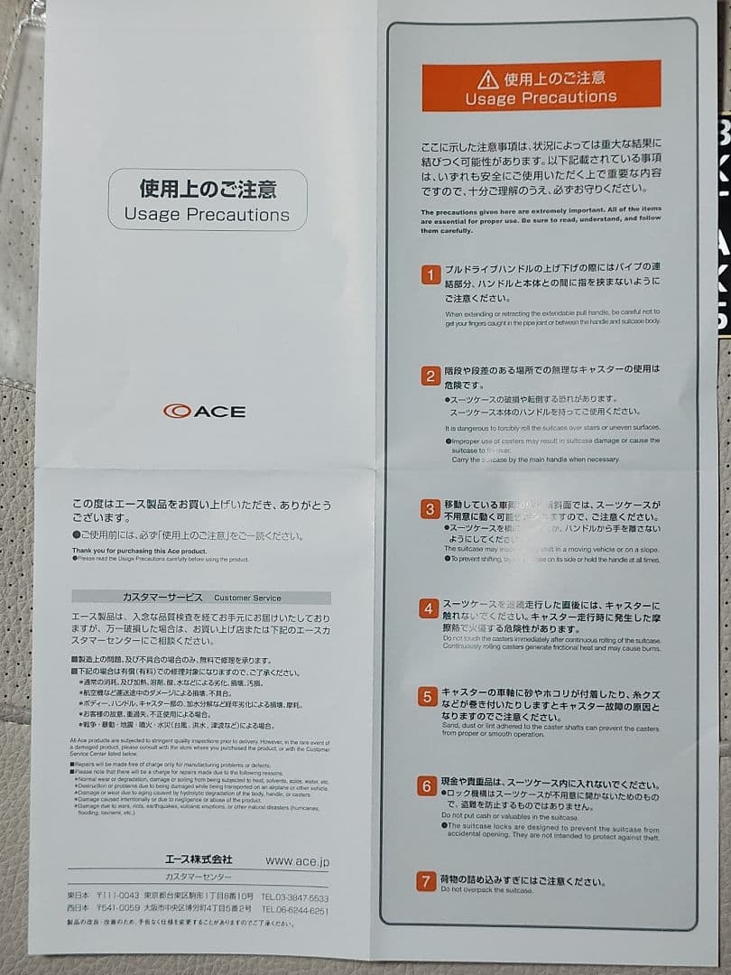 お買得！ ACE キャリーケース 青 TSAロック