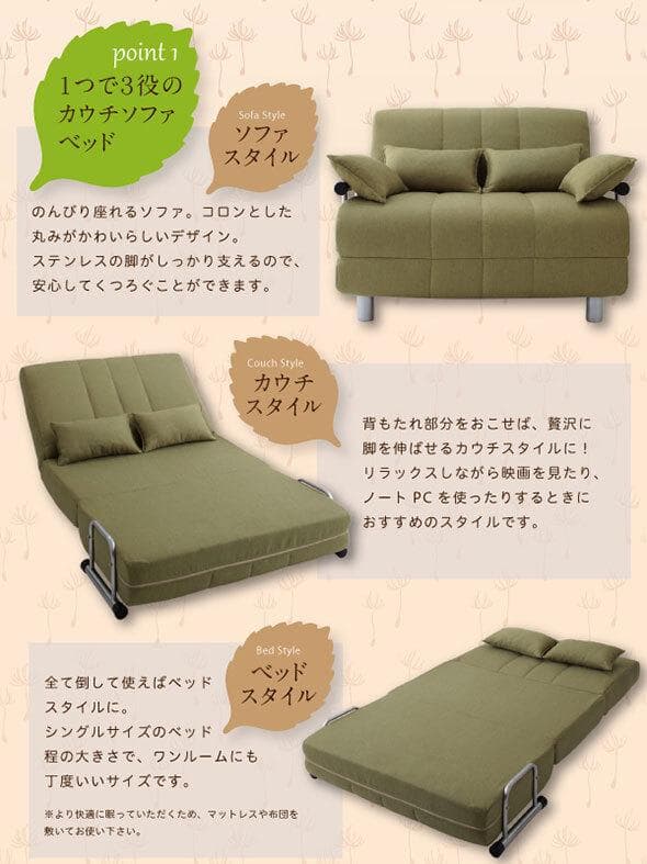 新品未使用　カウチソファベッド　シングルサイズ　クッション付き グリーン