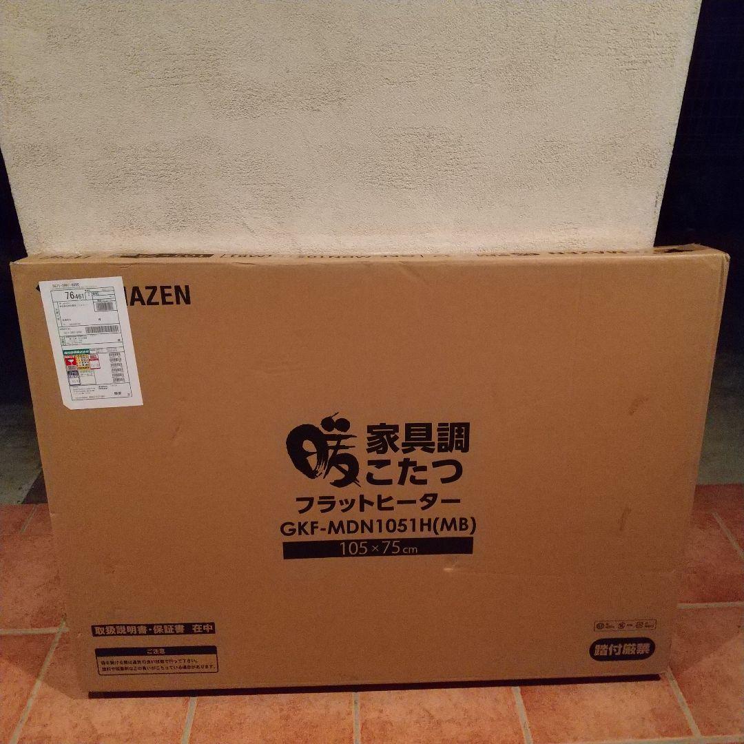 平面パネルヒーター こたつ長方形 GKF-MDN1051H 山善 YAMAZEN