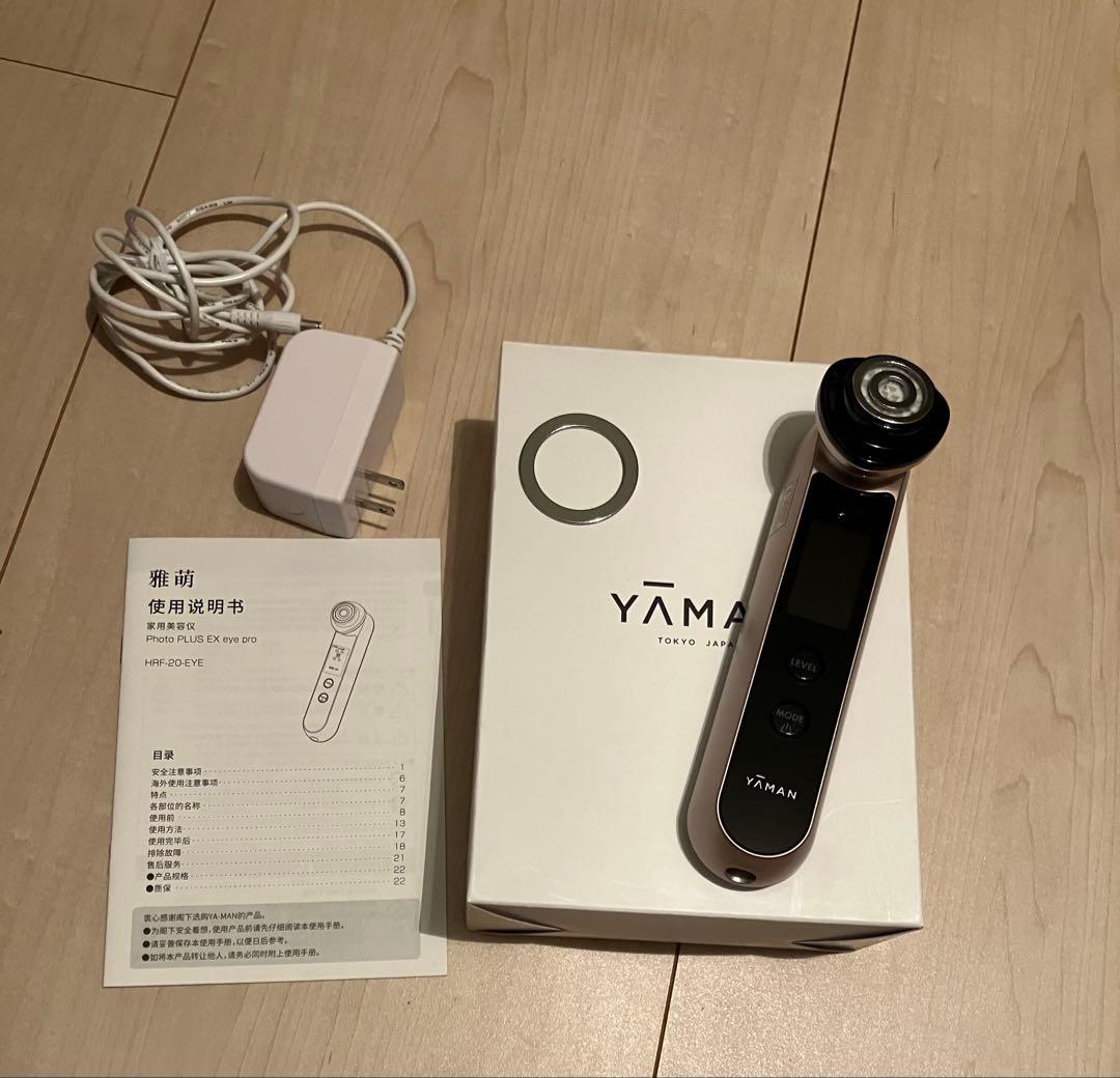ヤーマン フォトプラス EX eye pro HRF-20-EYE