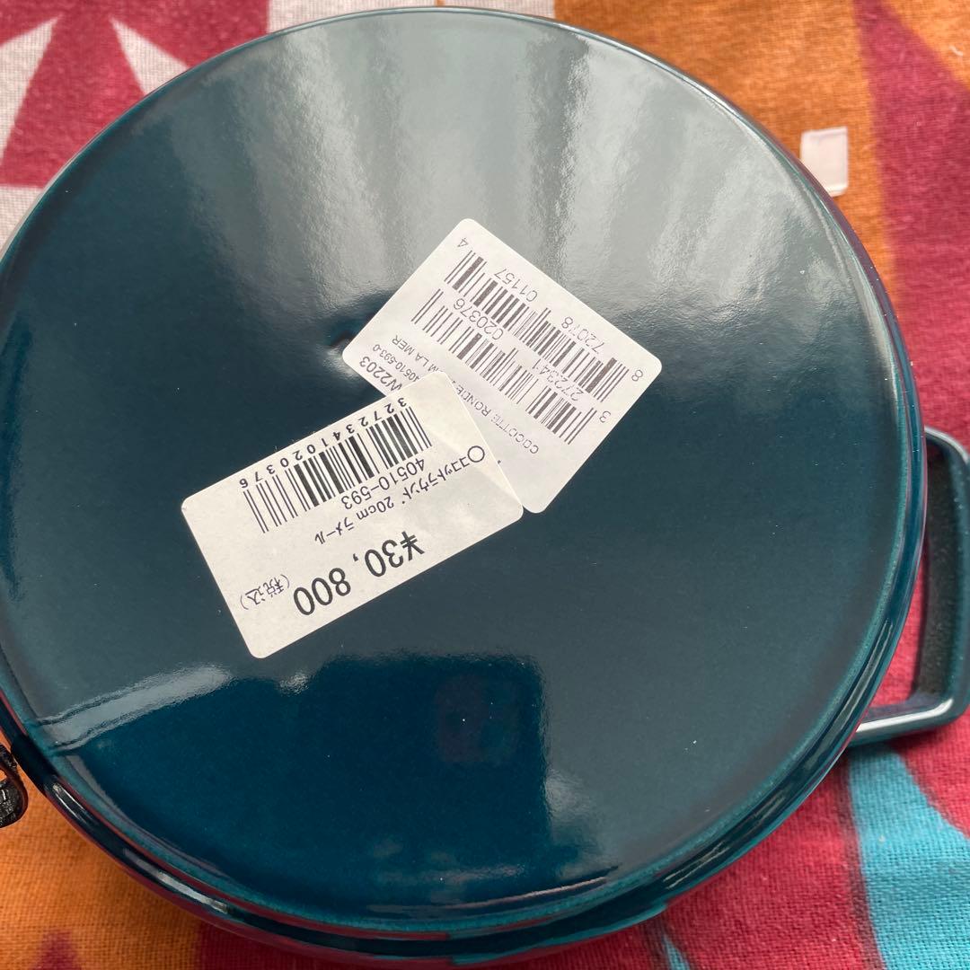 Staubラ、メール20cm 32000円→29,000円