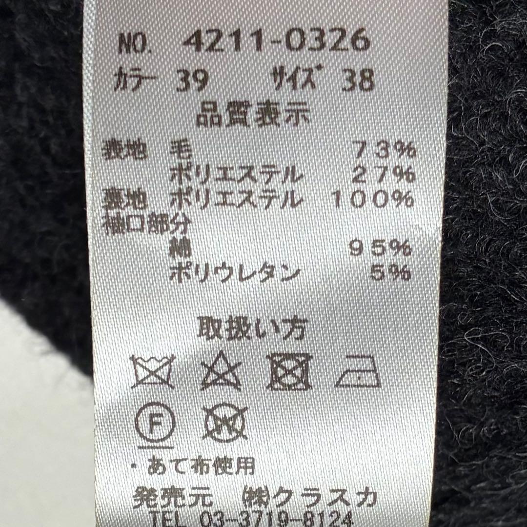 【美品】D/クラスカ/エアブラシュジャージーコート/マオカラーロングコート/38