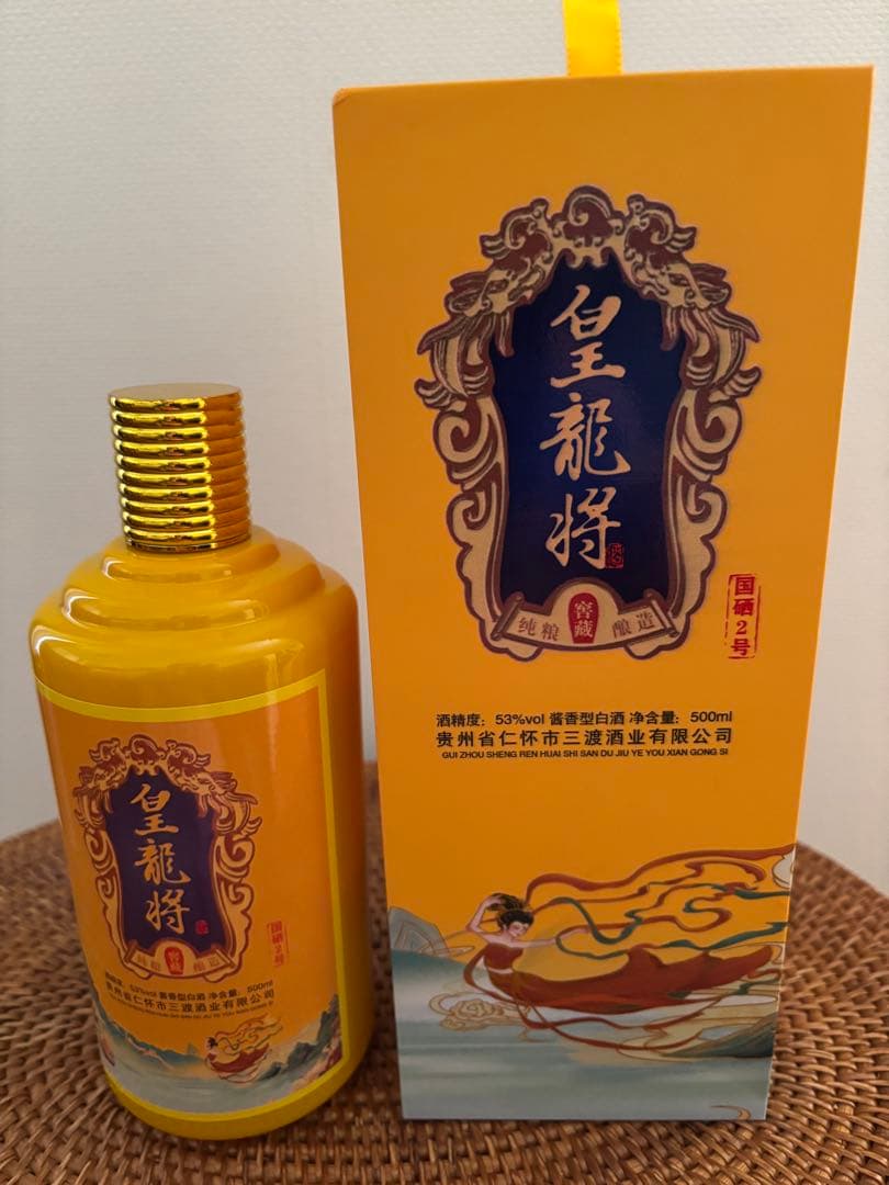 皇龍将　53% ５００ｍl