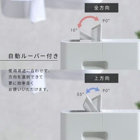 TRUENO　IRIS OHYAMA KIJC-P70-W 電気式乾燥機