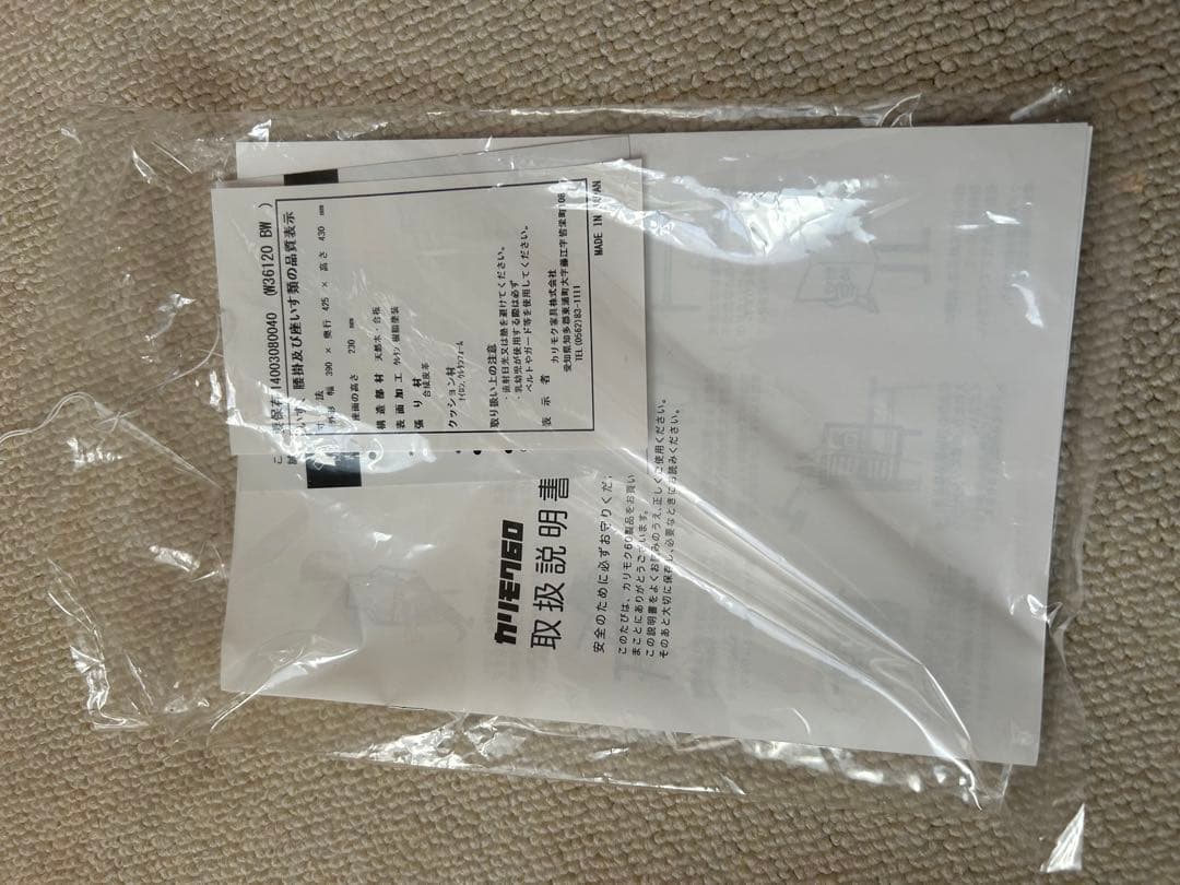 カリモク60 Kチェアミニ　ブラック