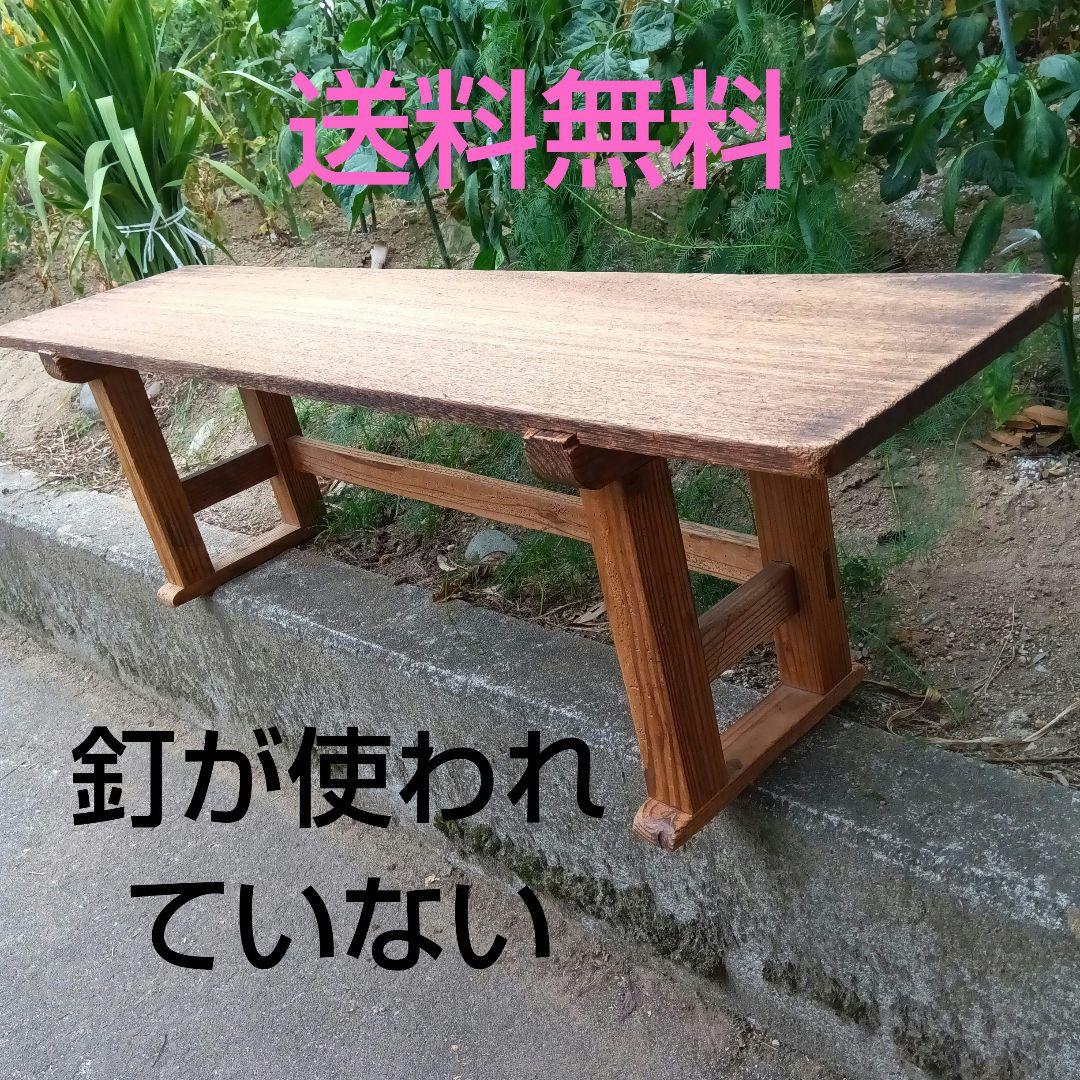 送料無料　昭和のそろばん塾の文机 長机　木製シンプルテーブル