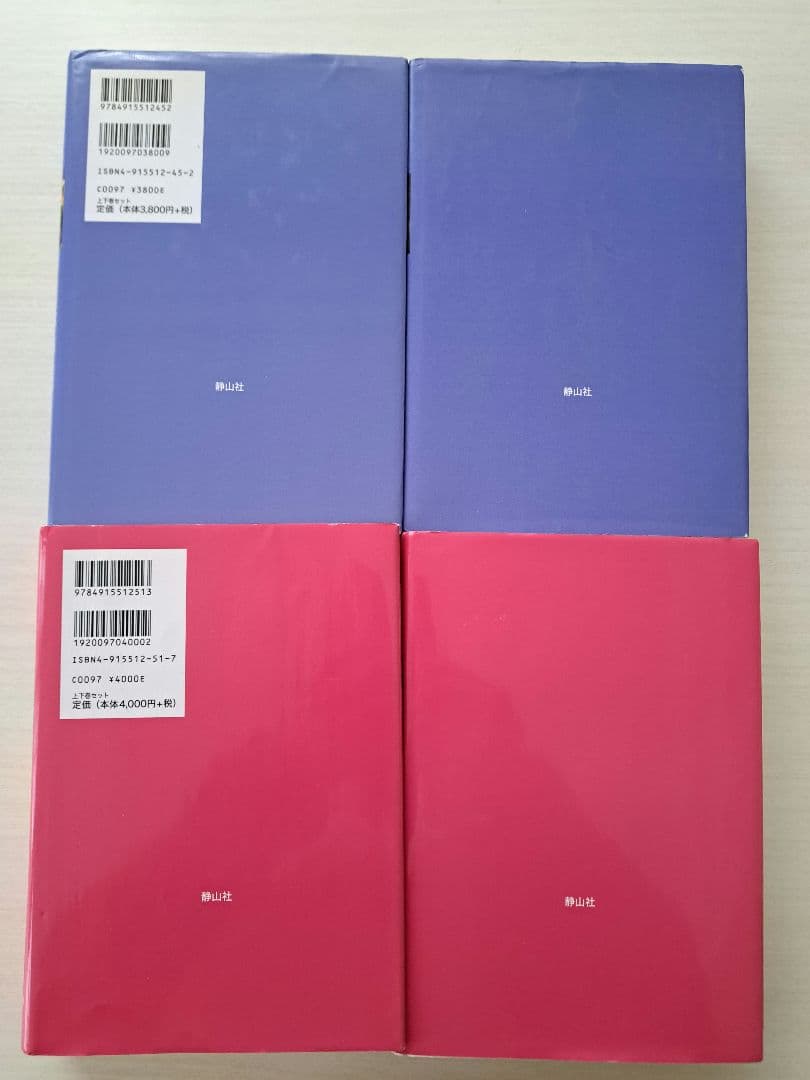 【美品】ハリー・ポッターシリーズ全巻セット＋呪いの子　セット