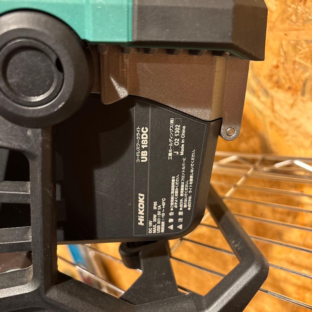 ハイコーキ　ワークライト