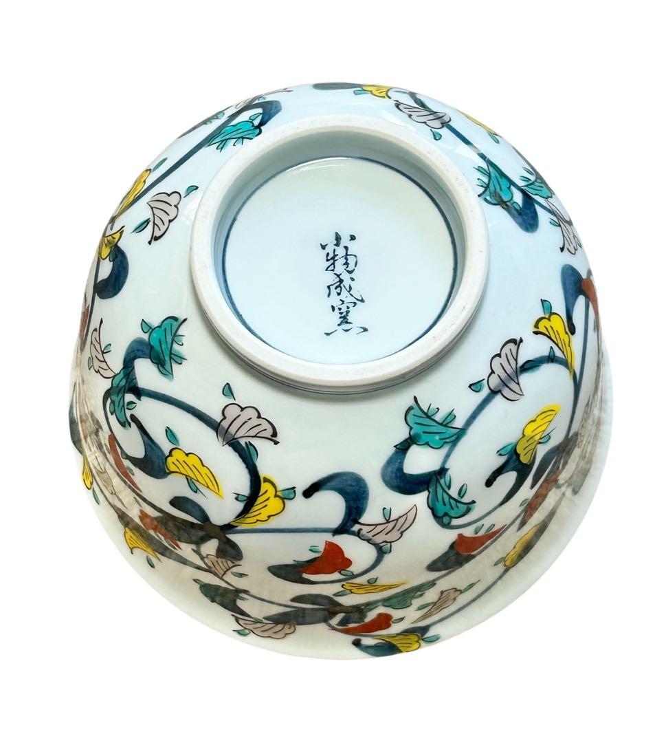 小物成窯 丼 4点セット 有田焼　美品