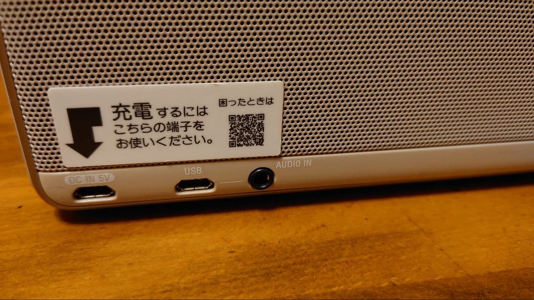 SONY HG-10 ワイヤレススピーカー　充電用ケーブル付き　19年製