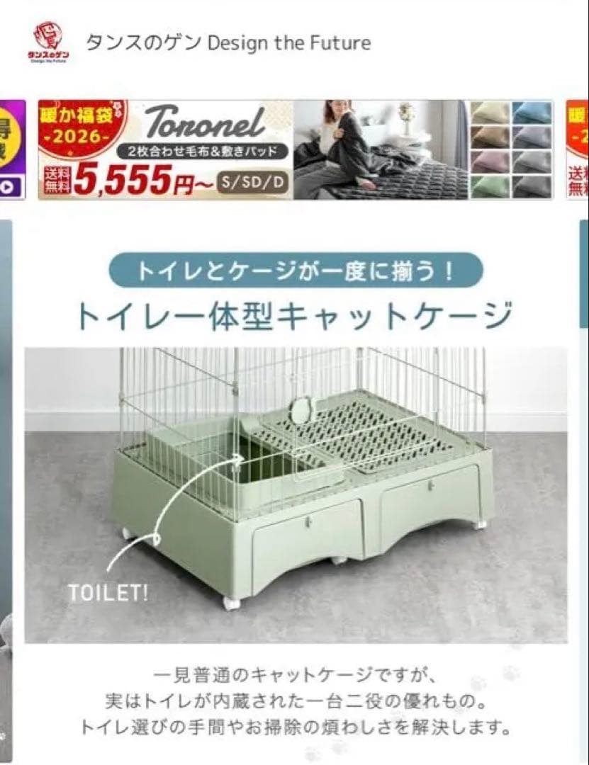 トイレ一体型キャットケージ 157cm 3段 グリーン