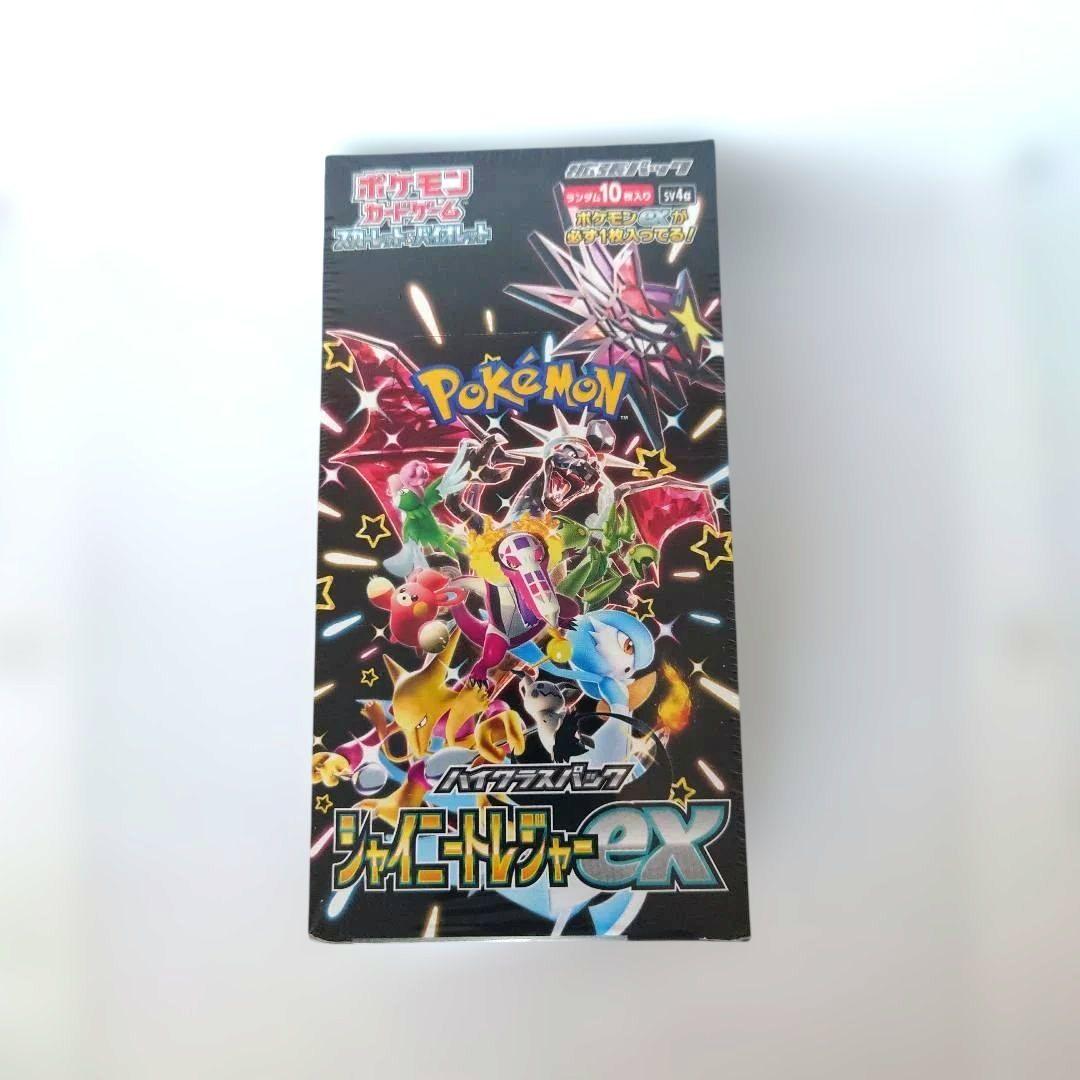 ポケモンカードゲーム シャイニートレジャーEX