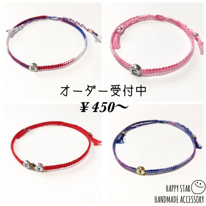 ¥450～粒イニシャル オーダー受付中 ミサンガ アンクレット