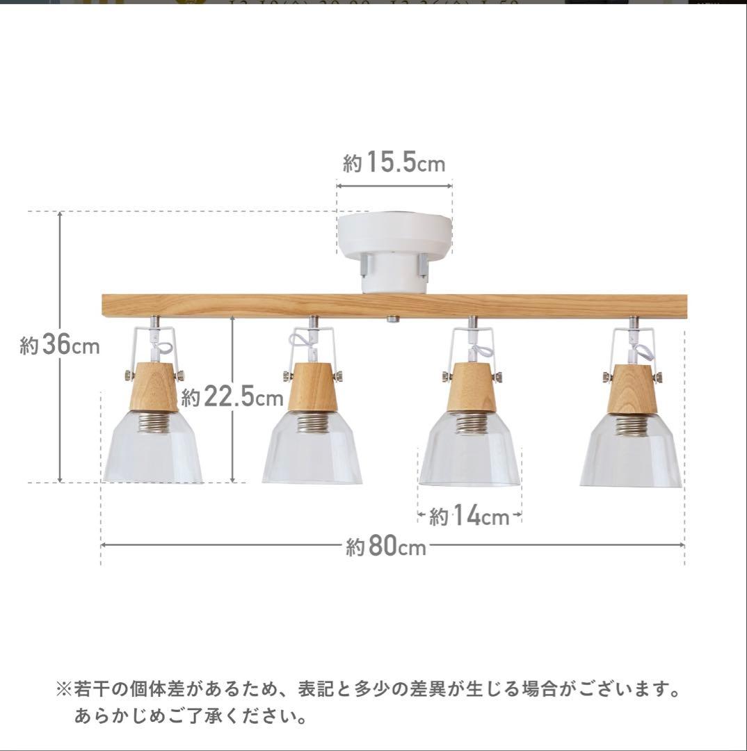 【期間限定値下げ1/31まで】シーリングライト 4灯 ガラスシェード