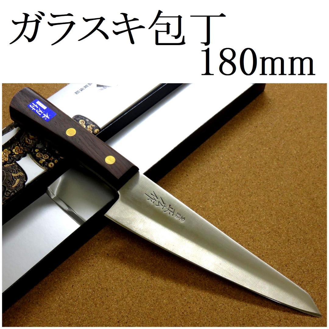関の刃物 ガラスキ包丁 180mm 正広 ハガネ 骨スキ 関節を切断 片刃 右利