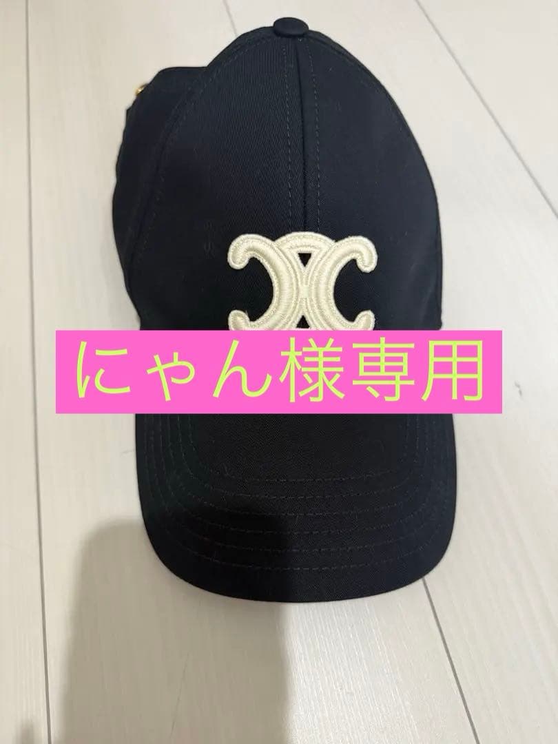 CELINE 黒 ベースボールキャップ Mサイズ